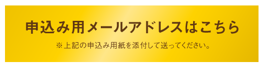 お問い合わせメールアドレスwtown@cyts.co.jp