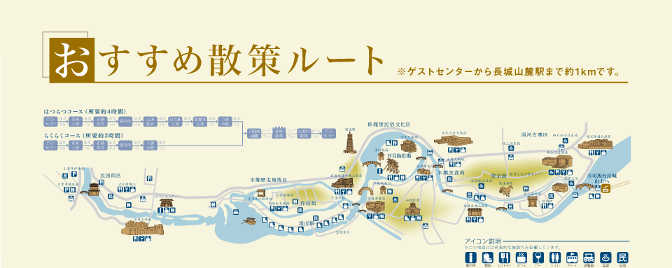 おすすめ散策ルート：古北水鎮の全体図の地図です。クリックで地図をPDFで拡大して見ることができます。